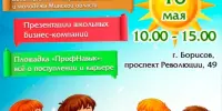 Областная ярмарка-фестиваль "Весенние забавы"