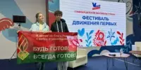 Фестивале детства и юности Движения первых