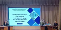 Диалоговая площадка "Экстремизм в молодежной среде: как не стать жертвой манипуляции"
