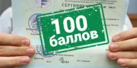 100 баллов — это не случайность! Гимназия №1 бьет рекорды ЦЭ