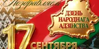 Сердечно поздравляем вас с Днём народного единства!