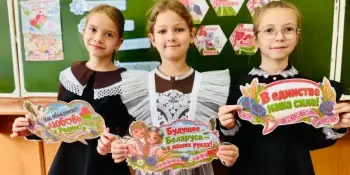 День народного единства: вместе мы — сила!