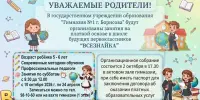 РОДИТЕЛЯМ БУДУЩИХ ПРЕВОКЛАССНИКОВ