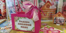Акция "Тепло для маминого сердца"