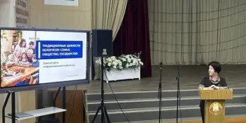 Единый день информирования для членов трудового коллектива