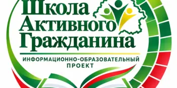 БЕЛАРУСЬ НАЧИНАЕТСЯ С МЕНЯ. СВЯЗЬ ПОКОЛЕНИЙ. СЕМЬЯ – ОСНОВА МОЕЙ ОТВЕТСТВЕННОСТИ