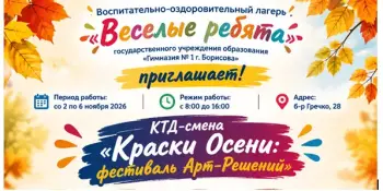 Воспитательно-оздоровительный лагерь "Веселые ребята" приглашает!