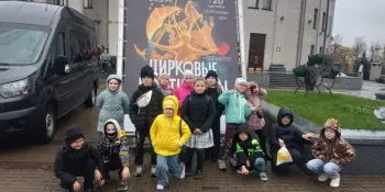 Учащиеся 2А и 2Б классов посетили Белгосцирк и увидели шоу "Цирковые континенты"